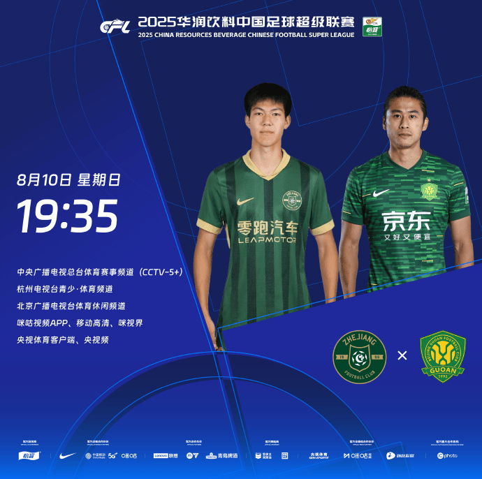 yid, entit, 赛前双方公