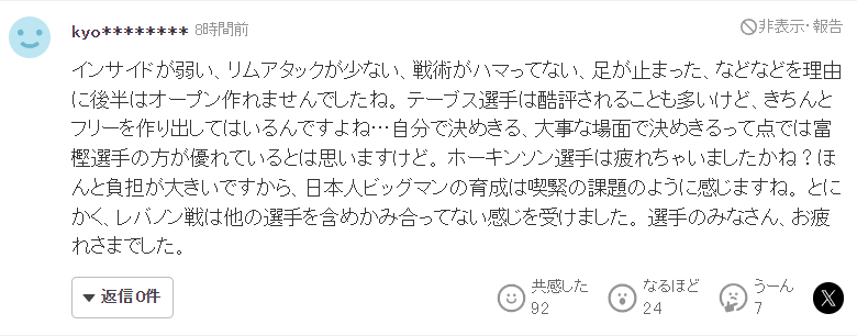 我们不能一, 霍瓦斯的贪