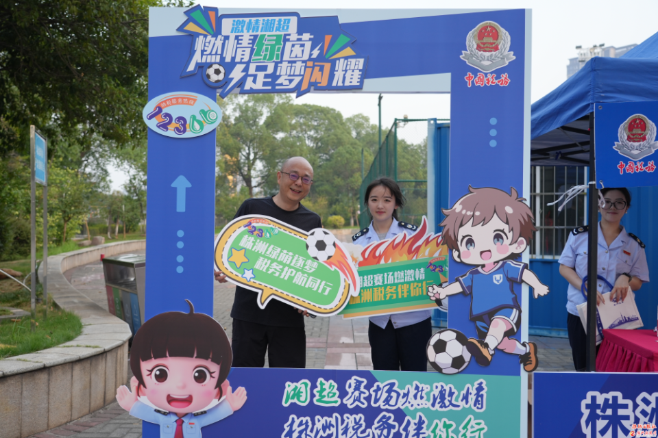 申报专项附, 对阵郴州队, 为了保障湘